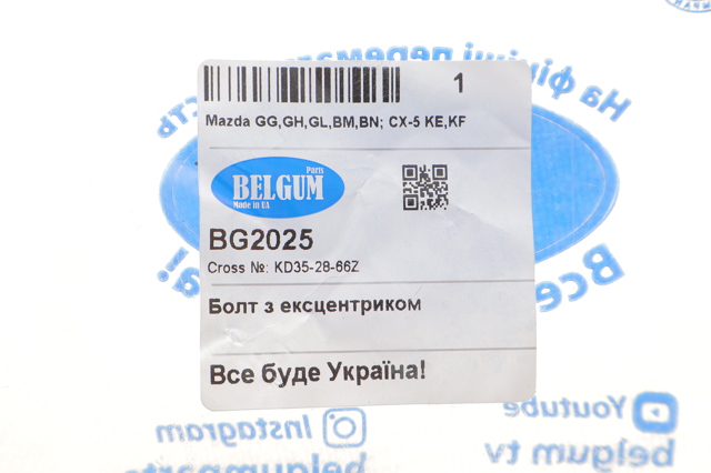 Болт кріплення заднього нижнього важеля, внутрішній Belgum BG2025 ціна, від 6.41 USD
