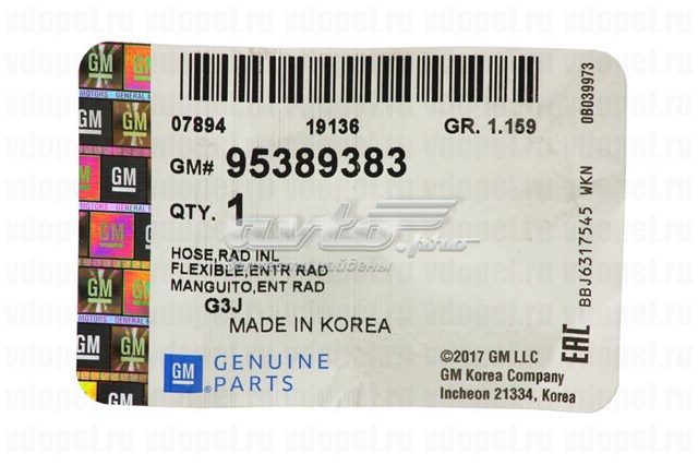 95389383 General Motors Шланги системи охолодження