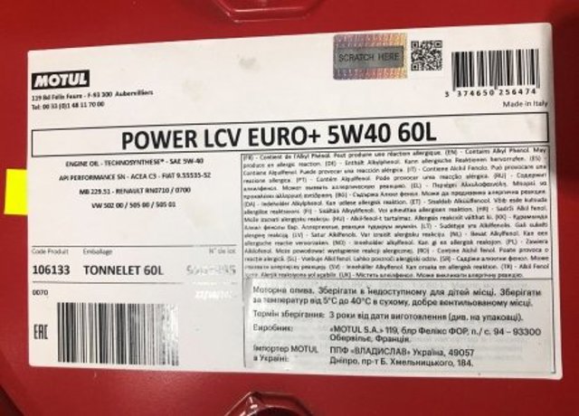 872161 Motul Масло двигуна