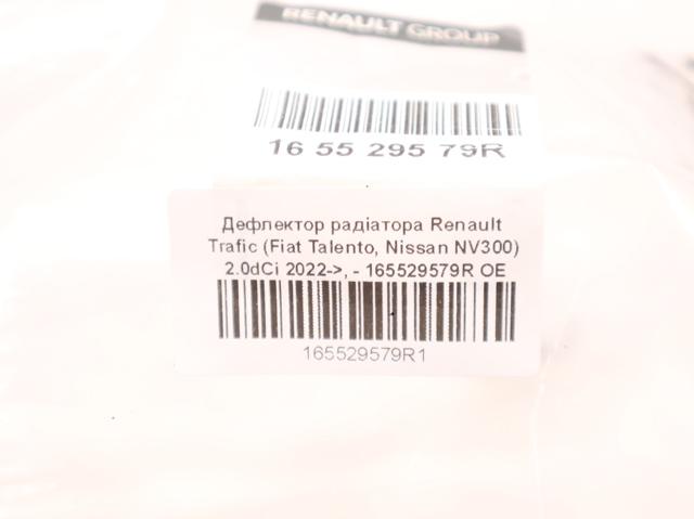 165529579R Renault (RVI) 