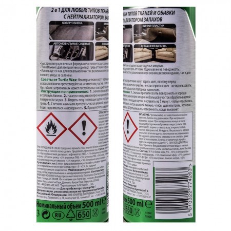 52998 Turtle WAX 