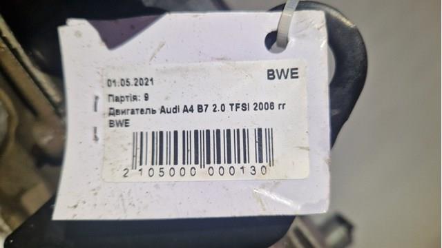 ДВЗ VAG BWE ціна, від 1100.53 USD