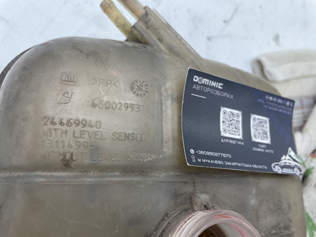 Бачок системи охолодження 24469940 General Motors