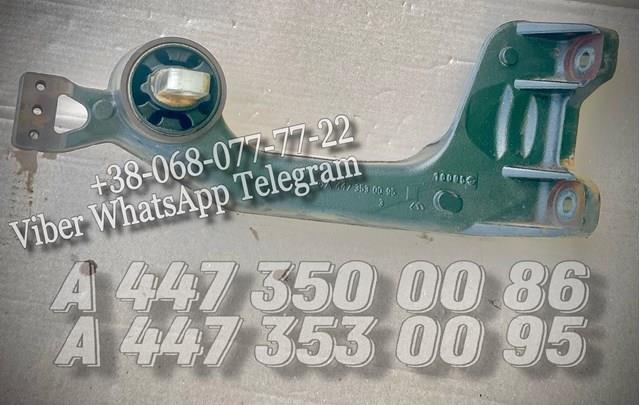Купити A4473500086 Mercedes Кронштейн/траверса заднього редуктора, передня