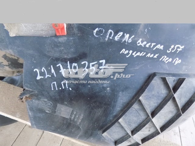 Підкрилки передні праві FPS FP5209388