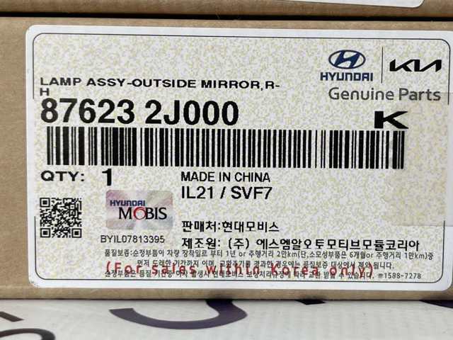 Купити 876232J000 Hyundai/Kia 