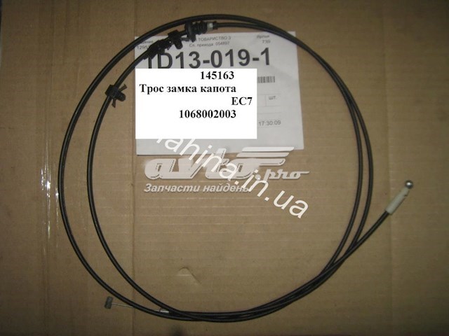 Трос капота 1068002003 Geely