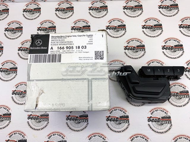  Mercedes A1669051803