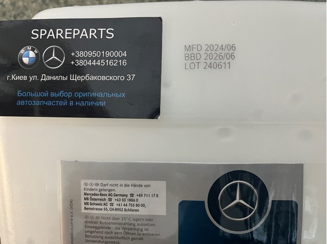  Mercedes A000989980911