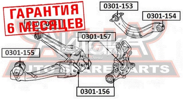 Купити 0301155 Akitaka Сайлентблок заднього нижнього важеля