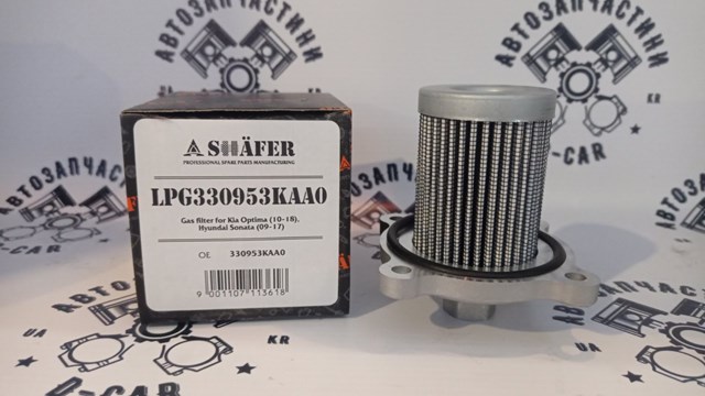 Фільтр тонкого очищення палива Shafer LPG330953KAA0 ціна, від 11.49 USD