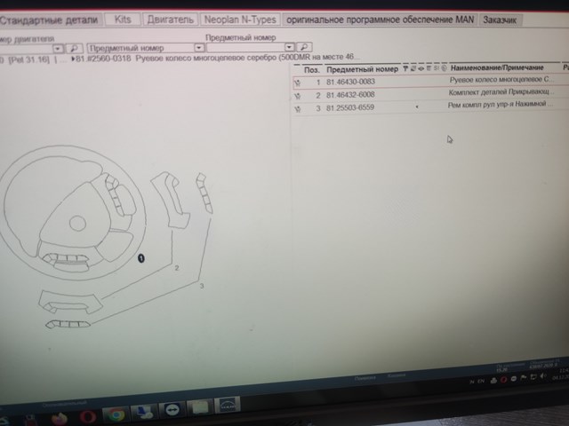  MAN 81464300083 ціна, від 86.91 USD