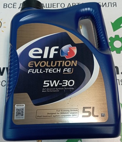 Олива ELF 216689 ціна, від 49.43 USD