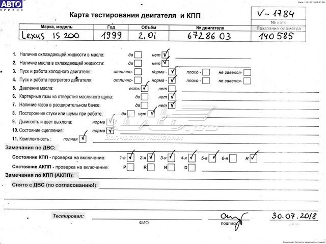 Двигун 1GFE Toyota