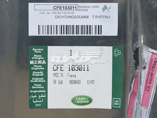  Land Rover LR077683 ціна, від 51.33 USD