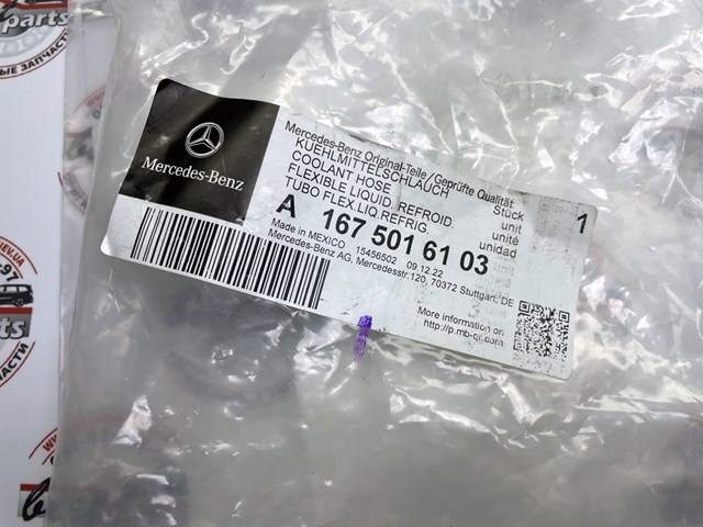  A1675016103 Mercedes