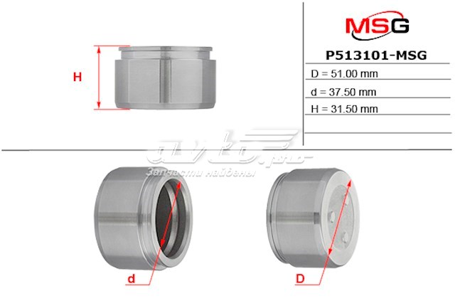 Поршень супорту гальмівного, переднього MSG P513101MSG