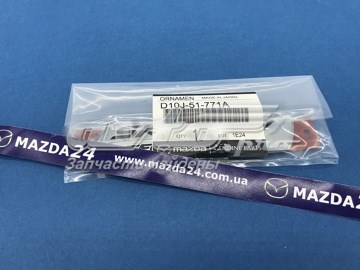 Купити D10J51771A Mazda 