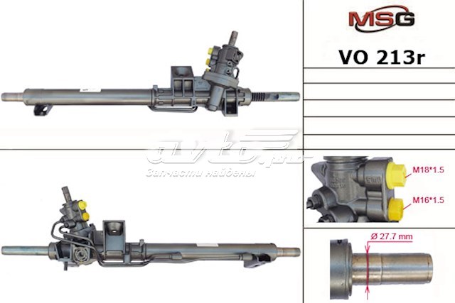 VO213R MSG Rebuilding Рейковий рульовий механізм