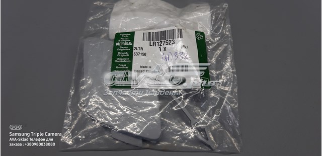 Купити LR127523 Land Rover Заглушки буксирувального гака
