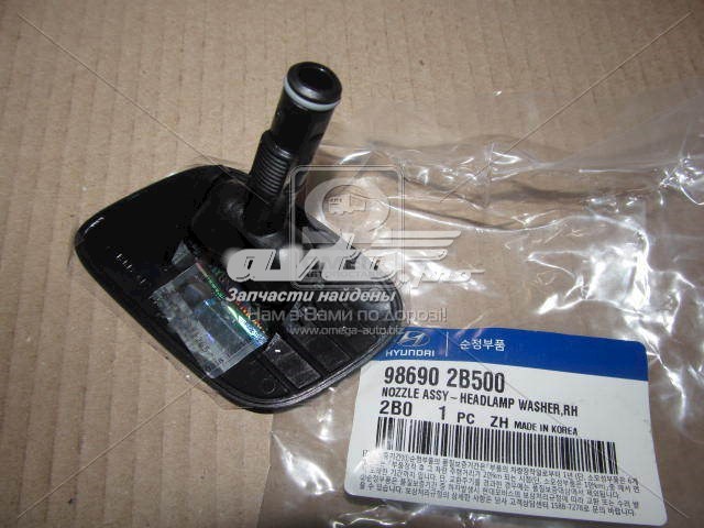 Купити 986902B500 Hyundai/Kia Форсунка омивача фари передньої, правої