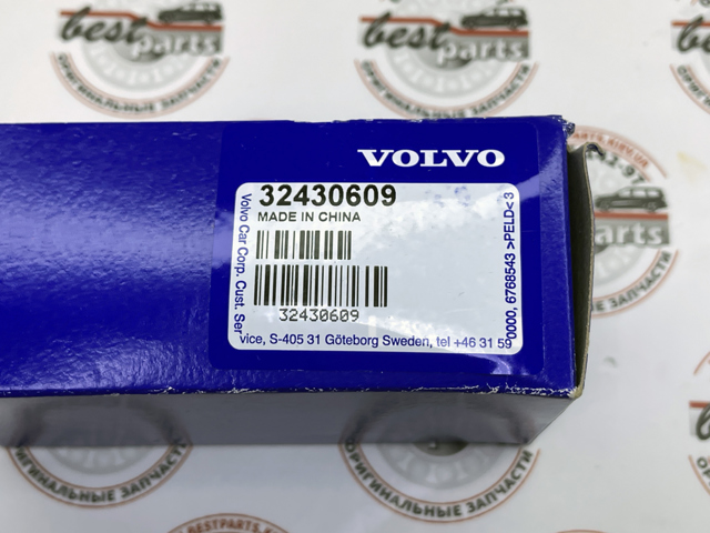 Датчик рівня бачка склоомивача Volvo 32430609 ціна, від 25.34 USD