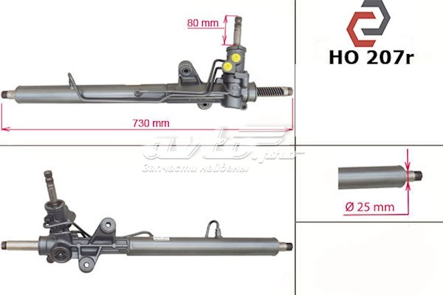 HO207R MSG Рейковий рульовий механізм