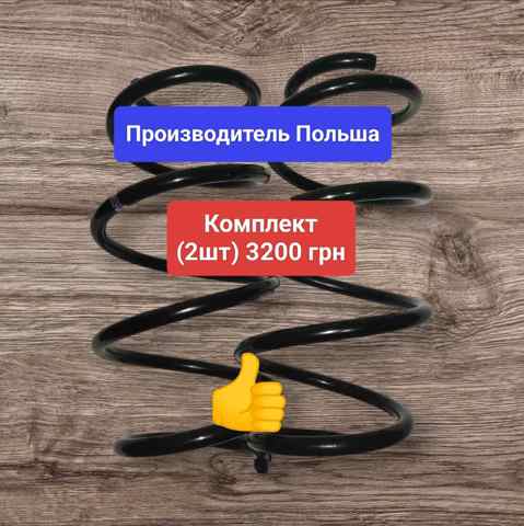Пружина передня 546303X361 Hyundai/Kia