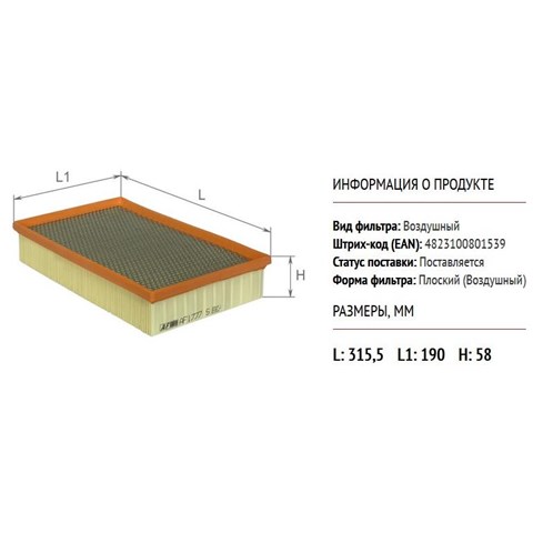 Купити AF1777S Alpha Filter Автомобільний фільтр повітря