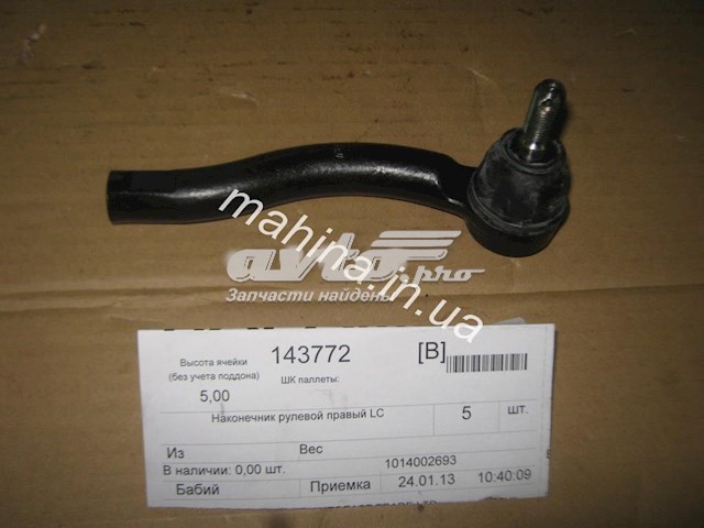 1014002693 Geely Зовнішній наконечник рульової тяги