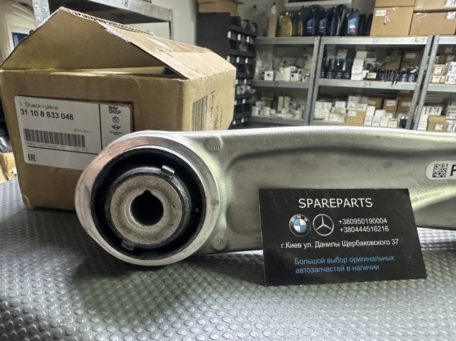  31108833048 BMW