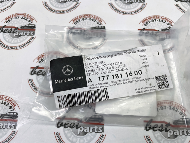  Mercedes A1771811600