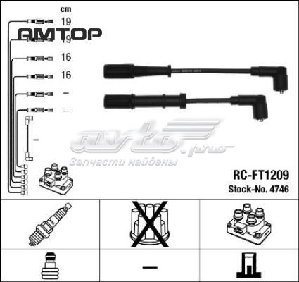 Дріт високовольтний, комплект RCFT1209 NGK