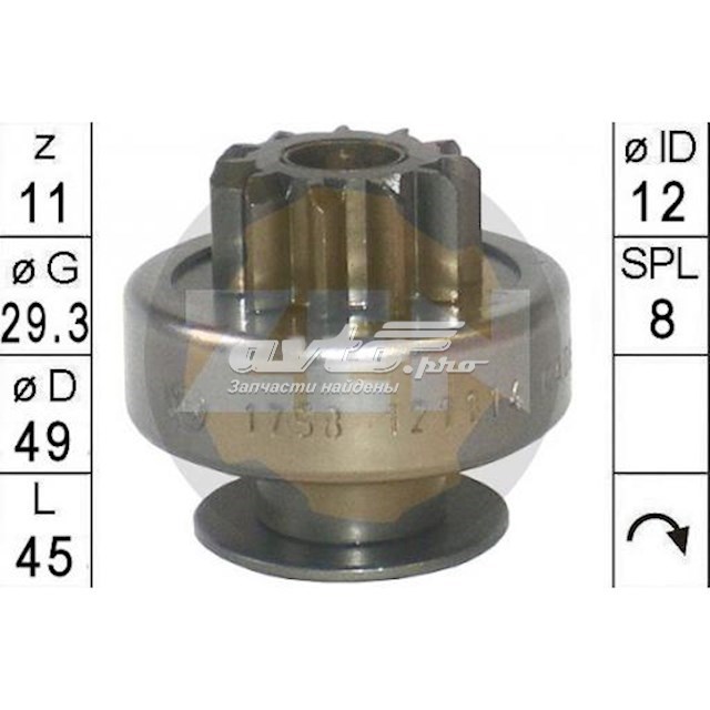 Бендикс стартера ZN1758 ZEN
