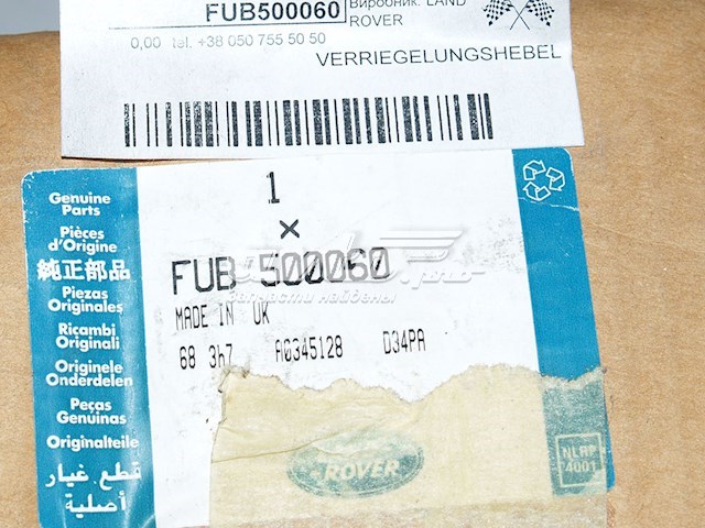  FUB500060 Land Rover