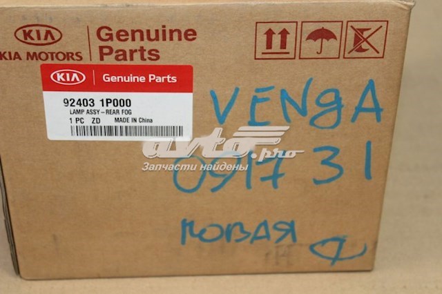 Купити 924031P000 Hyundai/Kia 
