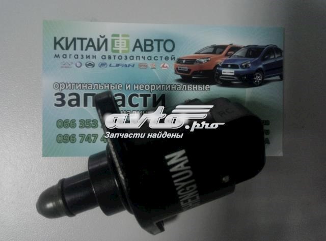 Клапан холостого ходу Geely 2150080008 ціна, від 5.25 USD