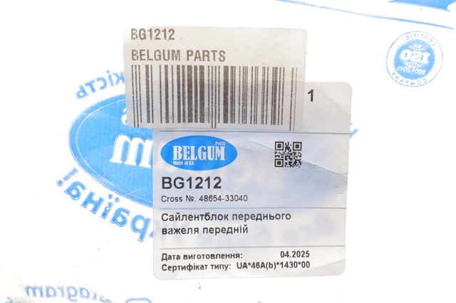 Сайлентблок нижнього важеля передньої підвіски Belgum BG1212 ціна, від 7.43 USD