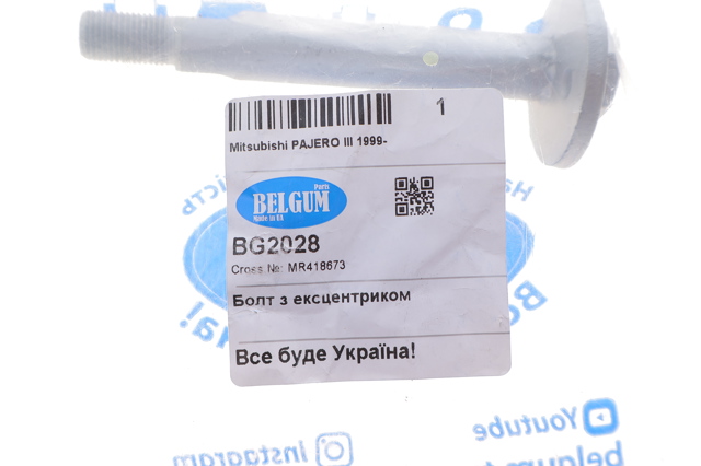 Болт переднього важеля, нижнього Belgum BG2028 ціна, від 6.02 USD