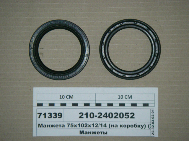  2102402052 Market (OEM)