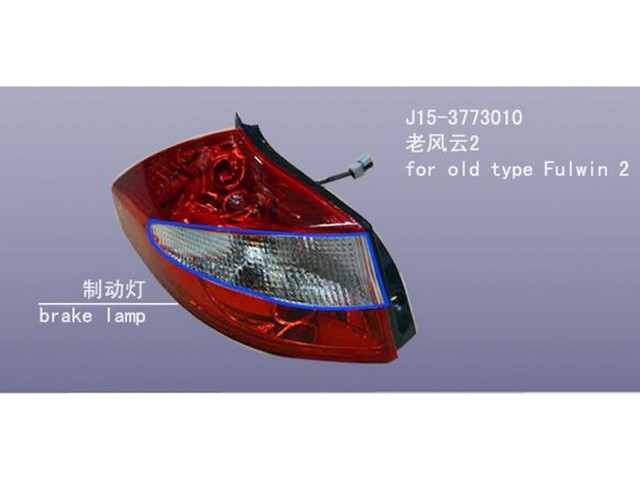  Лівий стоп Chery A13 