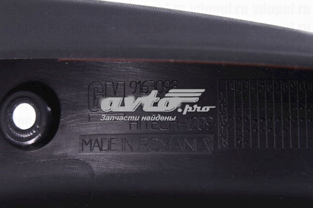 Комплект задніх бризковиків General Motors 9163098