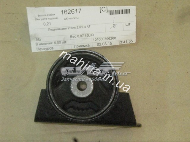 Купити 101600796260 Geely 