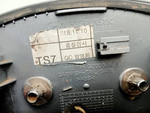 Купити 87371G2000 Hyundai/Kia 