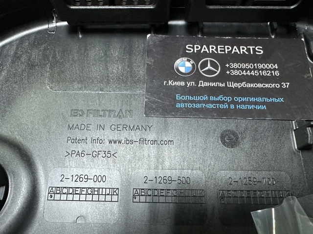 Піддон АКПП ZF Parts 1087298437 ціна, від 106.84 USD