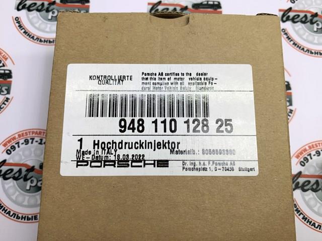 Купити 94811012825 Porsche 