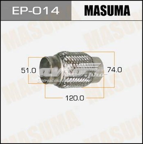 Купити EP014 Masuma 