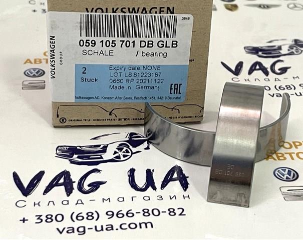 Вкладиші шатунні AL059105701DBGLB Alex