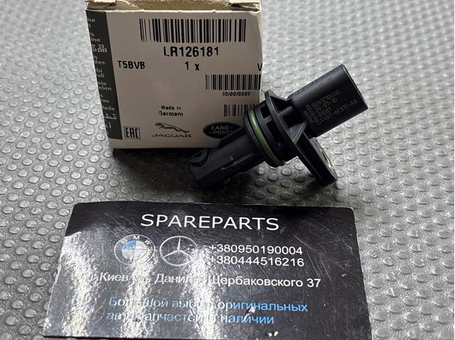 LR126181 Land Rover 