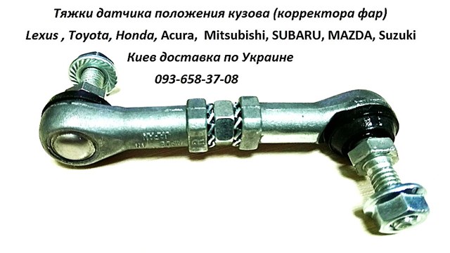 Купити AL35 Autoline Датчик рівня положення кузова, передній